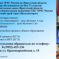 Поступай в Сибирскую пожарно-спасательную академию ГПС МЧС России!
