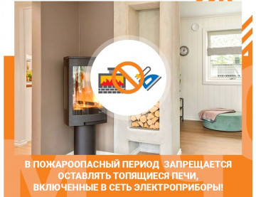 Сезонная операция "Отопление"