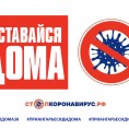 ОСТАВАЙТЕСЬ ДОМА ! ! !