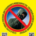 Не дай себя обмануть! Подпишись на телеграмм-каналы МВД России!